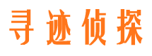 荔湾市调查公司